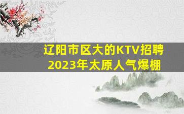 金华夜总会招聘